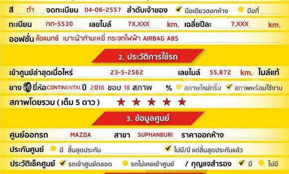 ซื้อ รถมือสอง Mazda 3 สีดำ รถยนต์ ใน %{เมือง} ใน กรุงเทพมหานคร ซื้อ รถมือสอง Mazda 3 สีดำ รถยนต์ ใน %{เมือง} ใน กรุงเทพมหานคร