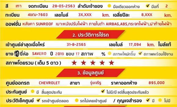 Buy Used Chevrolet Captiva Other Car in Bangkok in Bangkok Buy Used Chevrolet Captiva Other Car in Bangkok in Bangkok