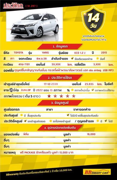 Big with watermark toyota yaris bangkok bangkok 65605