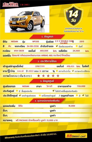 Big with watermark nissan navara bangkok bangkok 65765