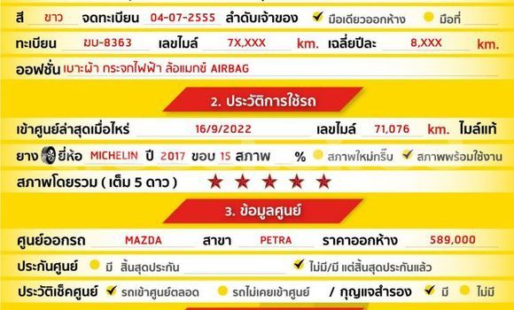 ซื้อ รถมือสอง Mazda 2 ขาว รถยนต์ ใน %{เมือง} ใน กรุงเทพมหานคร ซื้อ รถมือสอง Mazda 2 ขาว รถยนต์ ใน %{เมือง} ใน กรุงเทพมหานคร