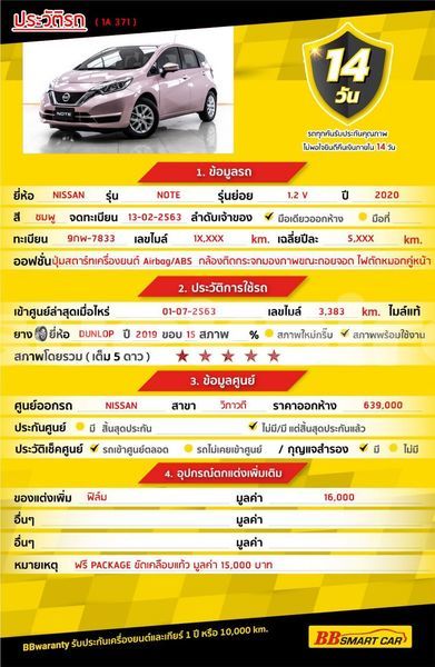 Big with watermark nissan note bangkok bangkok 65779