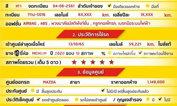 ซื้อ รถมือสอง Mazda 3 อื่น ๆ รถยนต์ ใน %{เมือง} ใน กรุงเทพมหานคร ซื้อ รถมือสอง Mazda 3 อื่น ๆ รถยนต์ ใน %{เมือง} ใน กรุงเทพมหานคร