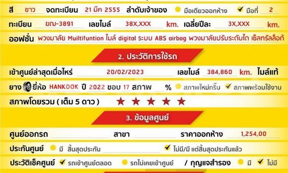 Buy Used Toyota Fortuner White Car in Bangkok in Bangkok Buy Used Toyota Fortuner White Car in Bangkok in Bangkok