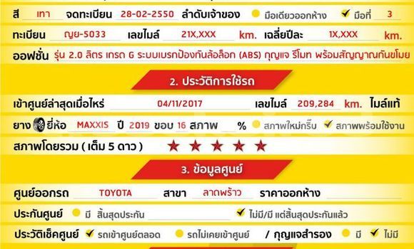 ซื้อ รถมือสอง Toyota Camry อื่น ๆ รถยนต์ ใน %{เมือง} ใน กรุงเทพมหานคร ซื้อ รถมือสอง Toyota Camry อื่น ๆ รถยนต์ ใน %{เมือง} ใน กรุงเทพมหานคร