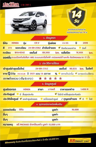 Big with watermark honda cr v bangkok bangkok 65957