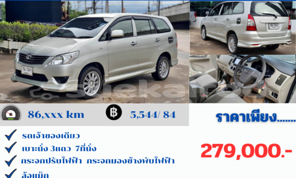 Buy Used Toyota Innova Silver Car in Chiang Mai in Chiang Mai Buy Used Toyota Innova Silver Car in Chiang Mai in Chiang Mai