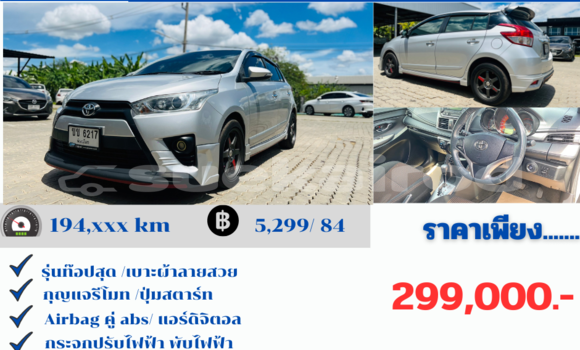 ซื้อ รถมือสอง Toyota Yaris เงิน รถยนต์ ใน %{เมือง} ใน เชียงใหม่ ซื้อ รถมือสอง Toyota Yaris เงิน รถยนต์ ใน %{เมือง} ใน เชียงใหม่